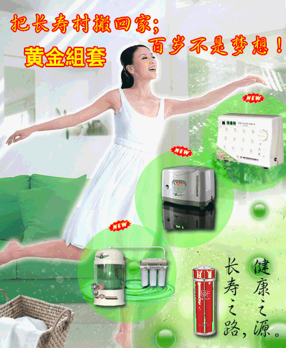 羅曼斯人體均衡理療組套