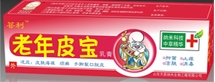 老年皮寶