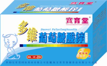 多維葡萄糖酸鋅沖劑（果味）