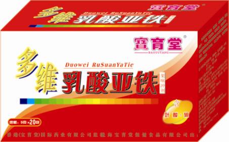 多維乳酸亞鐵沖劑（果味）