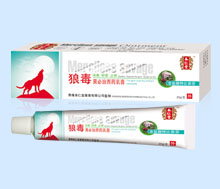 狼毒菌必治西藥乳膏