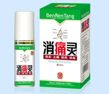 消痛靈噴劑