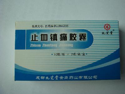 止血鎮(zhèn)痛膠囊