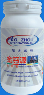 金鈣源軟膠囊
