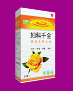 婦科千金植物本草洗液