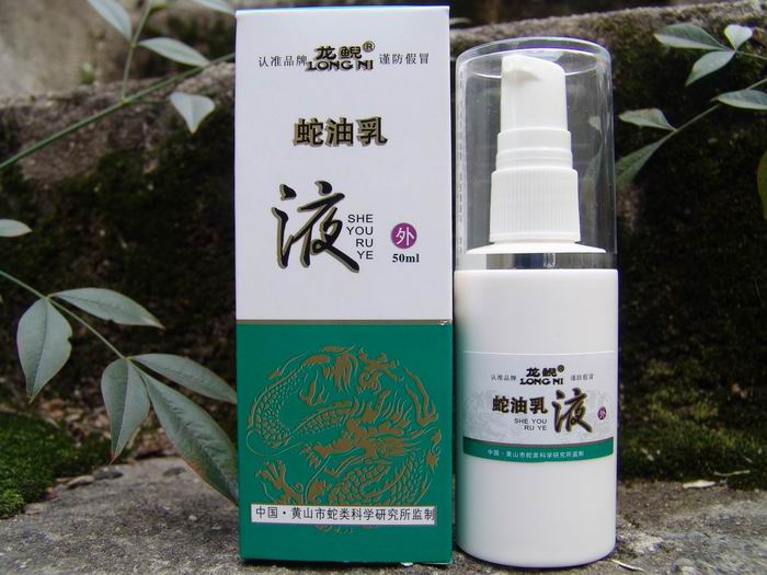 龍?chǎng)F[讀ní]蛇油乳液/祛痘去痘印、祛黑
