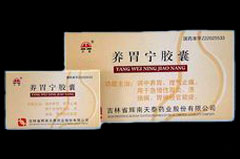 養(yǎng)胃寧膠囊