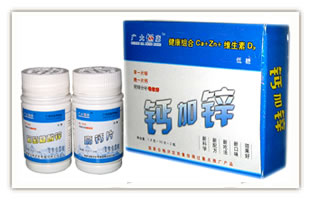 鈣加鋅（健康組合）