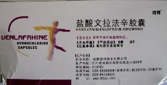 鹽酸文拉法新膠囊