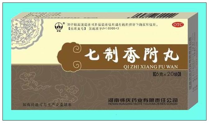 七制香附丸