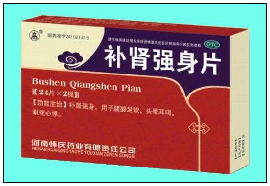 補(bǔ)腎強(qiáng)身片