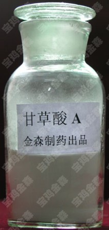 甘草酸A/甘草酸單銨鹽/甘草酸二銨鹽