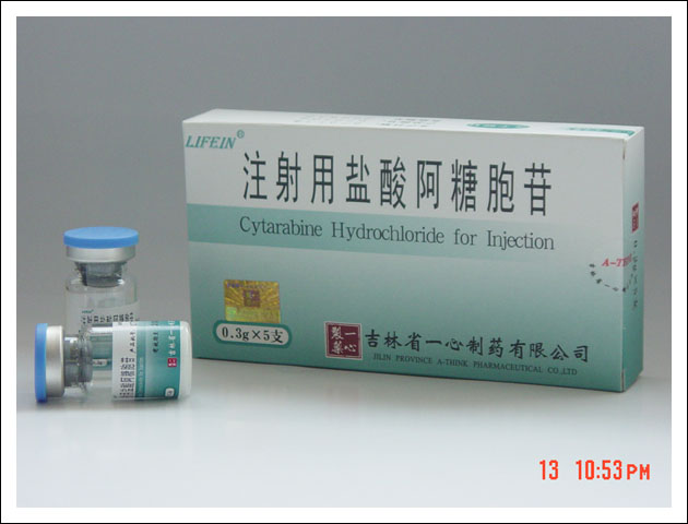 注射用鹽酸阿糖胞苷