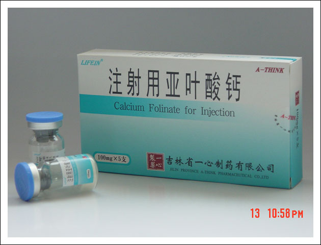注射用亞葉酸鈣