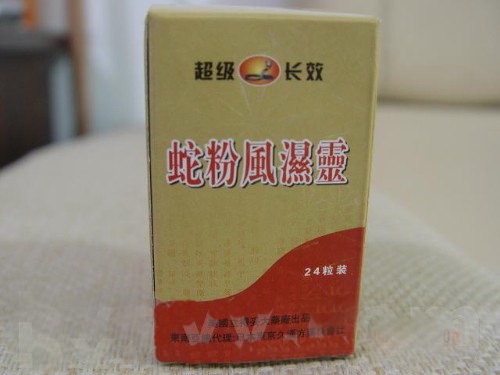 超級長效蛇粉風(fēng)濕靈膠囊