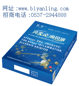 療效決定市場-鼻炎靈滴鼻液