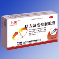 卜康膠囊(原999感冒膠囊)