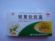 銀黃軟膠囊