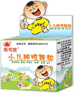 小兒肺咳顆粒