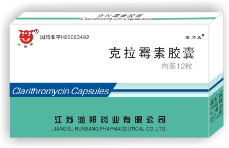 克拉霉素膠囊