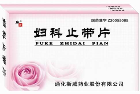婦科止帶片