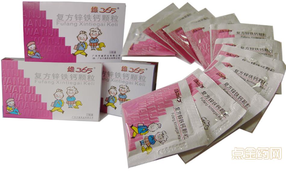 復(fù)方鋅鐵鈣顆粒