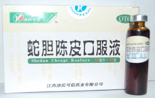 蛇膽陳皮口服液