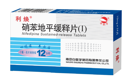 利煥(硝苯地平緩釋片)