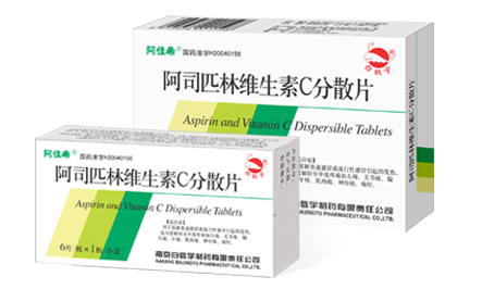阿司匹林維生素C分散片(阿佳希)