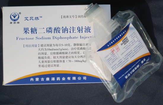 果糖二磷酸鈉注射液