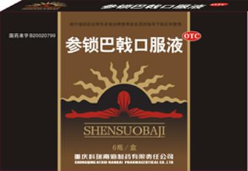 參鎖巴戟口服液