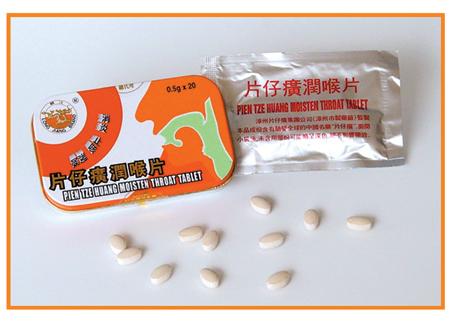 龍江牌片仔癀潤喉片