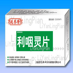 利咽靈片