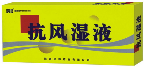 抗風(fēng)濕液