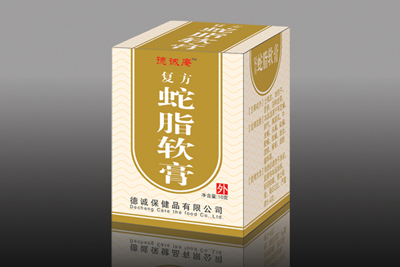 復(fù)方蛇脂軟膏