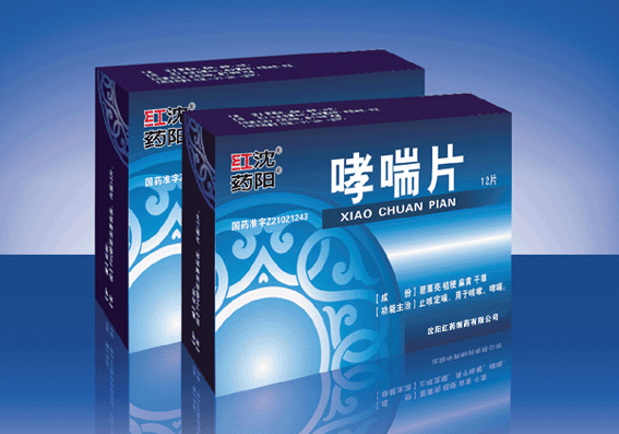 紅藥哮喘片