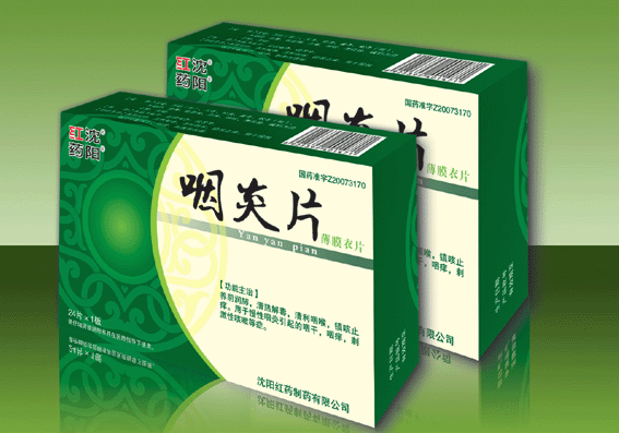 咽炎片(薄膜衣片)