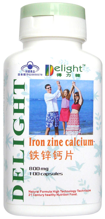 得力健牌鐵鋅鈣片