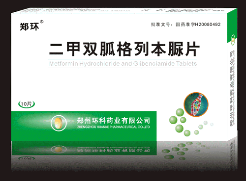 鄭環(huán)二甲雙胍格列本脲片
