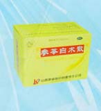 參苓白術(shù)散