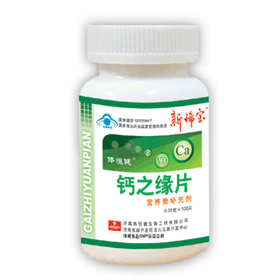 體恒健牌鈣之緣片