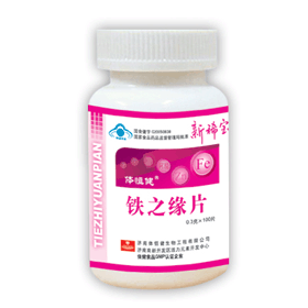 體恒健牌鐵之緣片