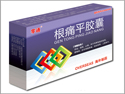 根痛平膠囊