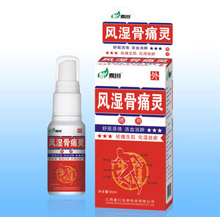 風(fēng)濕骨痛靈