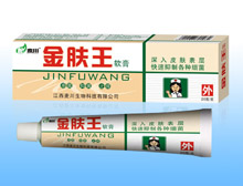 金膚王軟膏
