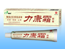 力康霜軟膏