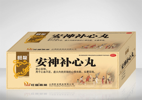 安神補(bǔ)心丸