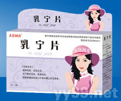 大佳閨秀系列-乳寧片