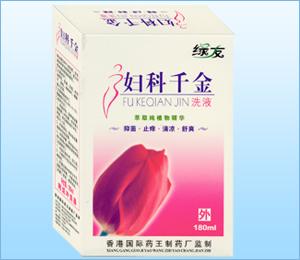 婦科千金洗液