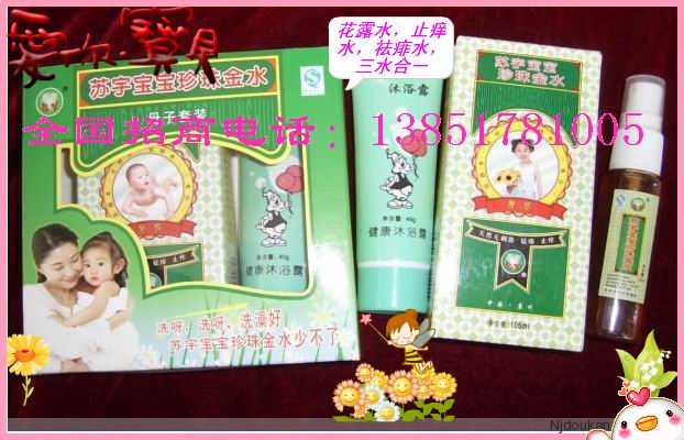 寶寶珍珠金水（母子套裝）